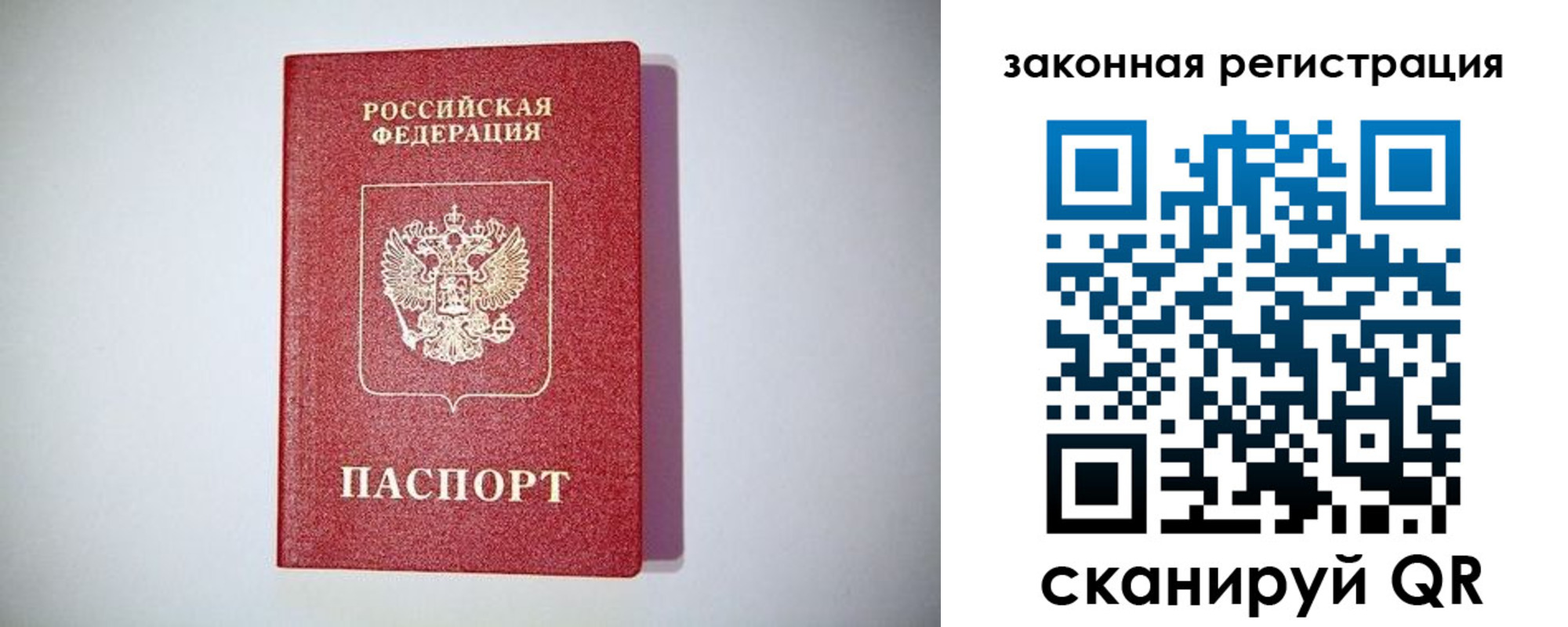 прописка в квартире в Ардоне