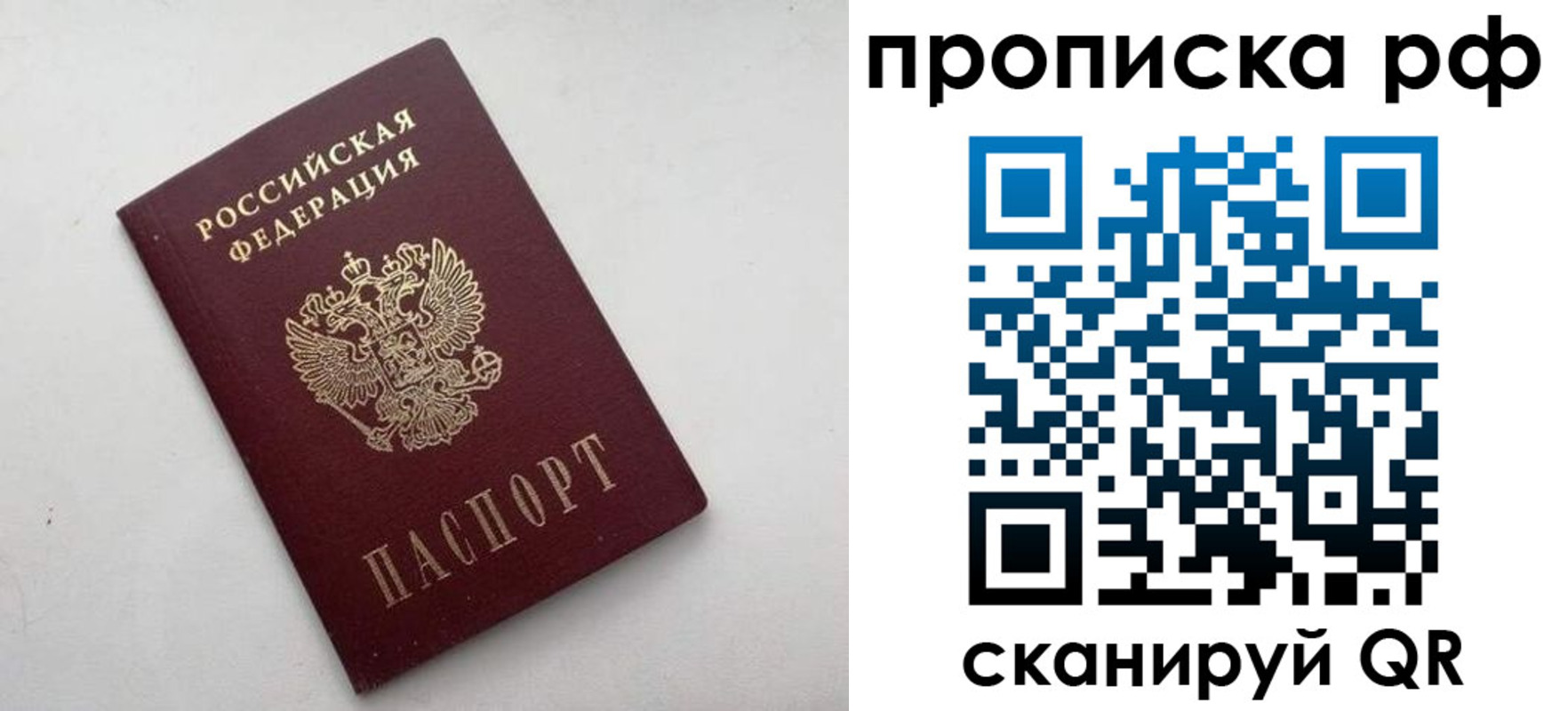 прописка ребенка в Ардоне
