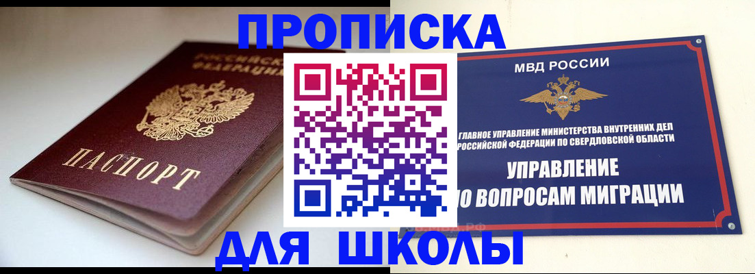 прописка от собственника в Ардоне