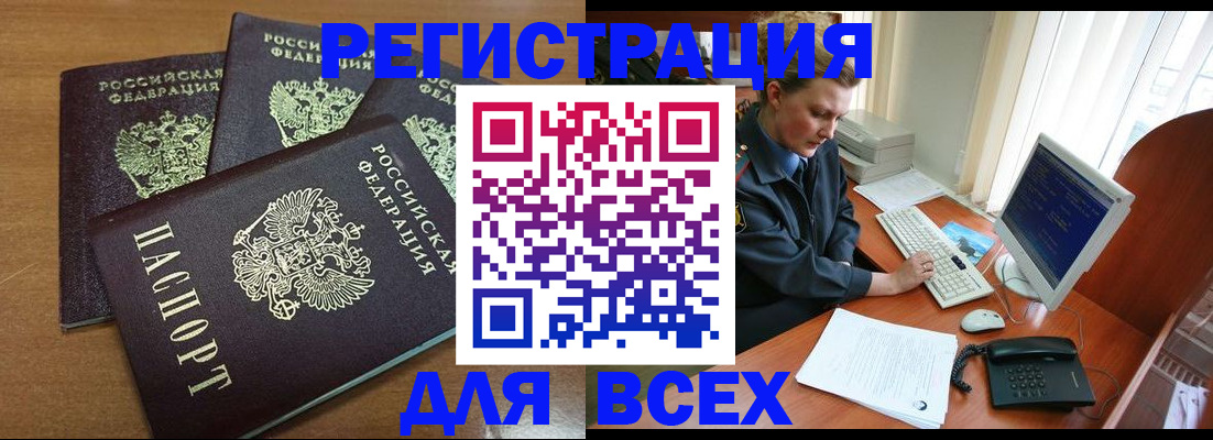 временная регистрация собственник в Ардоне