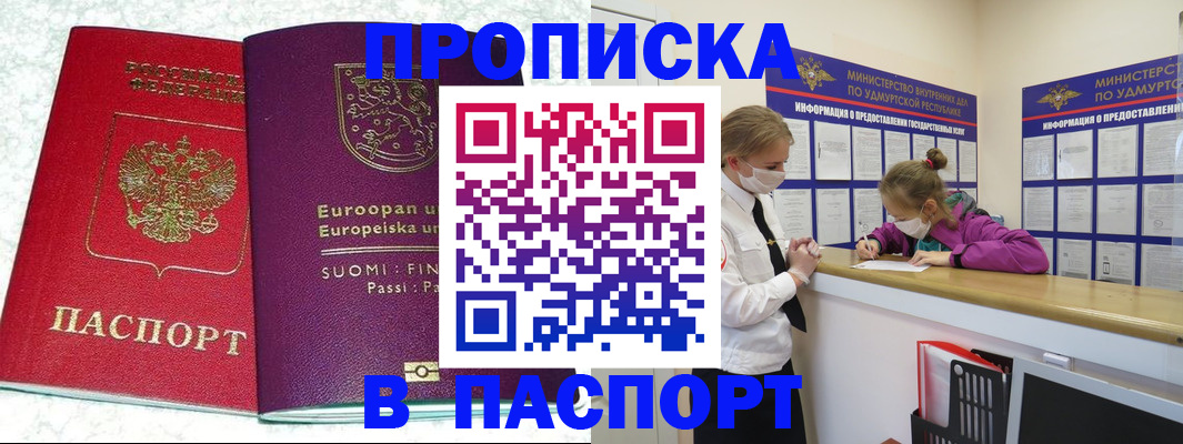 временная регистрация недорого в Ардоне